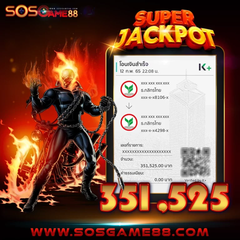 2-JACKPOT-SOS